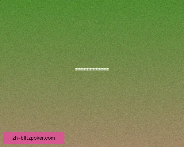 光遇禁阁先祖位置攻略及相关玩法解析全方位指南